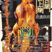 ファイヤーチェゴチキン