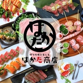 はかた商店 新浦安の詳細