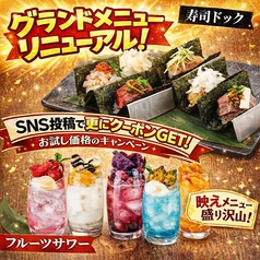 くいもの屋 わん 池袋西口公園前店のコース写真
