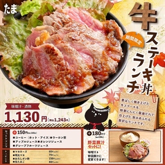 焼鳥 串カツ&飲み放題 たま テレビ塔店のおすすめランチ1