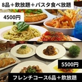 ウマミタクラミのおすすめ料理1