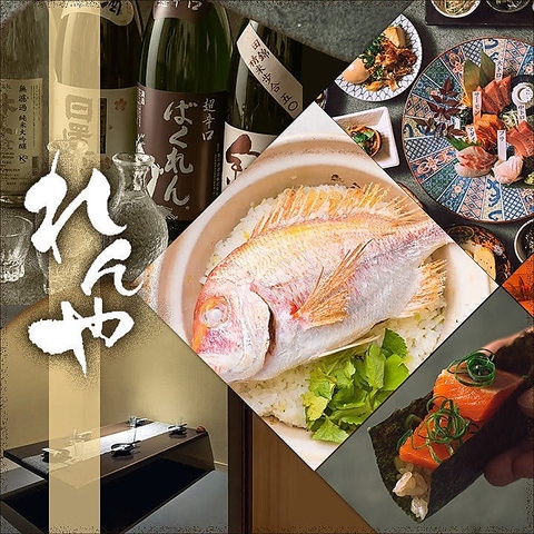 ◆四ツ谷駅 徒歩1分・完全個室居酒屋◆鯛飯や鮮魚を堪能できる創作和食店♪