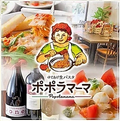 ポポラマーマ 川越クレアモール店の写真