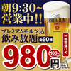 岩見沢精肉卸直営 牛乃家 本店