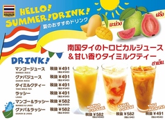 バンコク屋台カオサン イイトルミネ新宿店のおすすめドリンク1