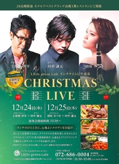 リトルグリーンカフェの写真