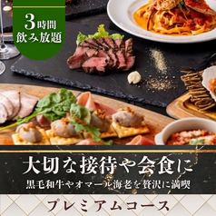 meat&wine BACCHUS ミートアンドワイン バッカスのコース写真