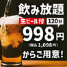 山の猿 恵庭店のおすすめポイント3