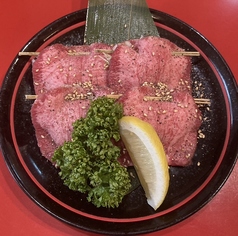特製包みネギタン塩