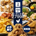 トリノトリコ 京都河原町店のおすすめ料理1