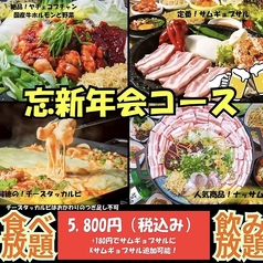 黒崎 釜山亭のおすすめ料理1
