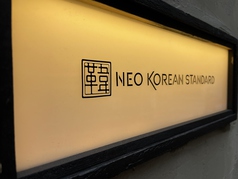 韓国バル NEO KOREAN STANDARD ネオコリアンスタンダードの特集写真