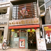 da pai dang 105　福岡親不孝通り店の雰囲気3