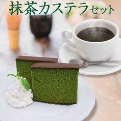 抹茶カステラドリンクセット(生クリーム添え)