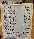 【旬を味わう、こだわりの逸品】四季折々の旬の食材をふんだんに使った、日替わり・季節ごとに変わる豊富なメニューをご用意。手作りの惣菜やジューシーな餃子、揚げたて熱々の揚げ物など、お酒との相性を追求した逸品を多数ご用意しています。