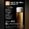 信州権堂居酒屋 みらい酒房のおすすめポイント2