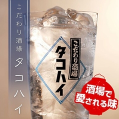 プレーンサワー