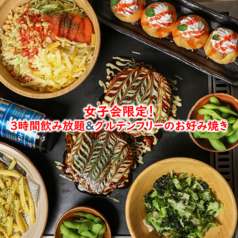 鉄板焼き 天頂 ITADAKI 名古屋駅のコース写真