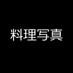 少しだけ飲みたい場合に、一口サイズもご用意♪