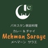 パキスタン家庭料理 メヘマーン サラエ MEHMAN SARAYEのロゴ