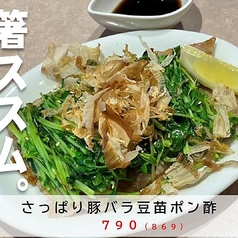 さっぱり豚バラ豆苗ポン酢