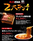 焼肉 だるまのおすすめ料理3