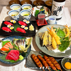 ニューおさかなセンター イチノニのコース写真
