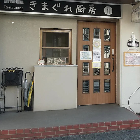 記念日にお祝い事にもちょっと贅沢な気分を味わえ、また行きたくなる素敵なお店♪