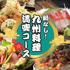 丸九 阿見荒川沖店のコース写真