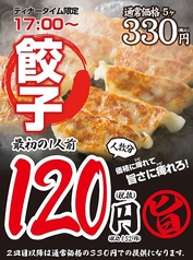 四川麻婆 天天酒家 谷町店の写真