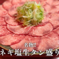 焼肉 牛幸苑のおすすめ料理1