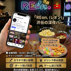 REonの特集写真