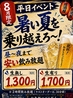 居酒屋あめんぼ 国分寺店のおすすめポイント2