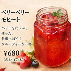 べりーべりーモヒート