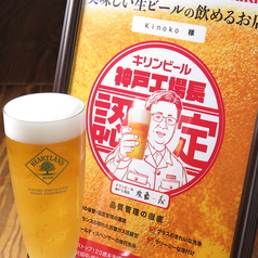 cafe & bar Kinoko 三宮のおすすめドリンク2