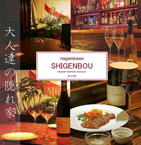 庄原産の食材と美味しいワインを味わえる鉄板バル「SHIGENBOU」