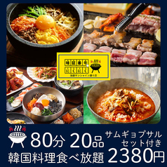 暗証番号 肉肉 池袋サンシャイン通り店のおすすめ料理1
