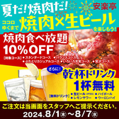 安楽亭 水戸千波町店のおすすめ料理3