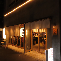 釜焼鳥本舗 おやひなや 下北沢店の雰囲気1