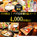 創作ダイニング みやび アポロビル店のおすすめ料理1