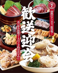 豊後郷土愛酒場 鶏王の写真