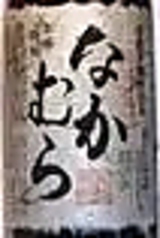 なかむら 【芋】 グラス