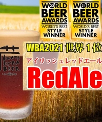 岩手蔵ビール　レッドエール　425ｍｌ