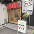  隠れ酒場 VOXのロゴ