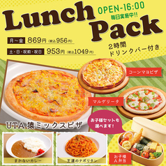 UTA猿 帯広南町店のコース写真