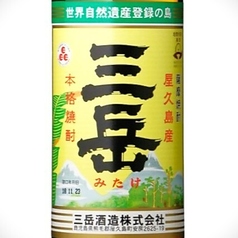 【芋焼酎】三岳　グラス