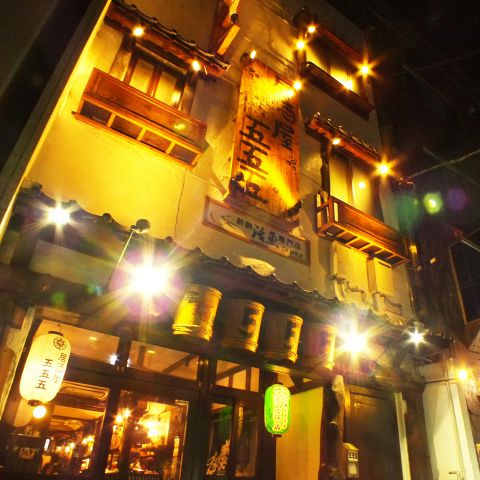 居酒屋 555 五五五 流川店 流川 居酒屋 ネット予約可 ホットペッパーグルメ