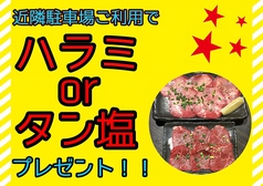 焼肉屋 田中商店 幕張本郷店のおすすめポイント1