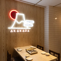 赤から 松山二番町店の雰囲気1