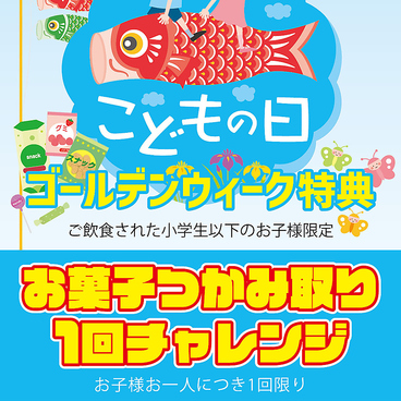 札幌かに家 千葉店のおすすめ料理1